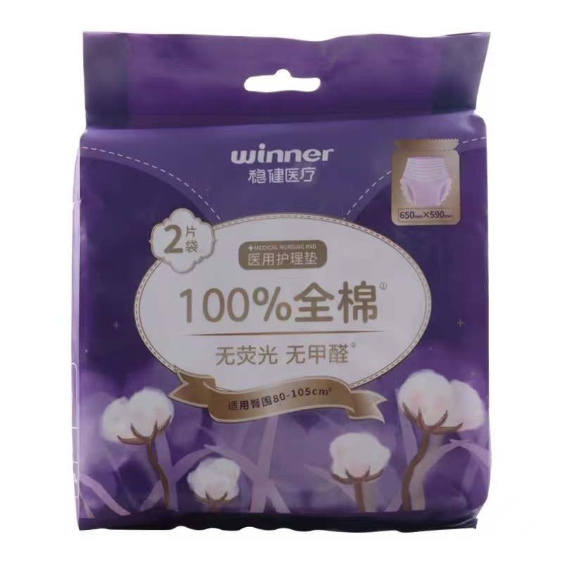 稳健医用护理安睡裤