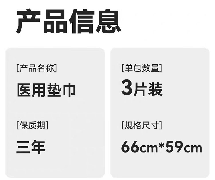 商品详情图